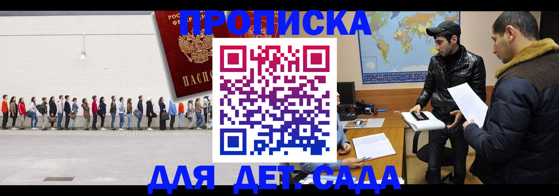временная регистрация купить в Бузулуке